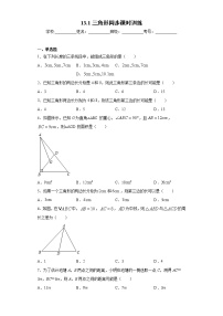 初中数学青岛版七年级下册13.1 三角形优秀练习题