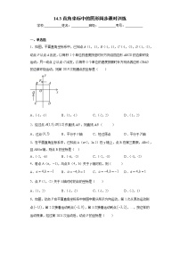 数学14.3 直角坐标系中的图形精品测试题