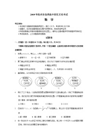 2009年杭州市中考数学试卷及答案(word版)