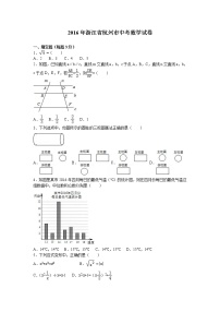 2016年杭州市中考数学试卷及答案(word版)