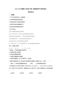初中数学人教版八年级下册18.2 特殊的平行四边形综合与测试精品课后测评