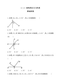 初中数学北师大版七年级下册1 两条直线的位置关系精品一课一练