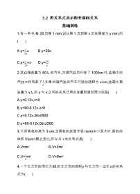 北师大版七年级下册2 用关系式表示的变量间关系精品练习题