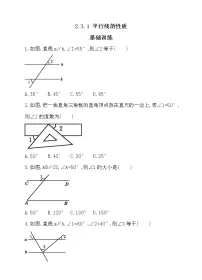 数学七年级下册3 平行线的性质优秀课堂检测