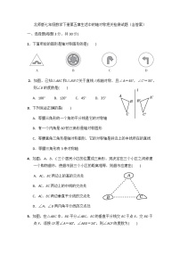 数学北师大版第五章  生活中的轴对称综合与测试精品课后测评