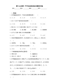 沪教版 (五四制)15.1  平面直角坐标系精品一课一练