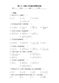 沪教版 (五四制)第三节  无理方程精品综合训练题