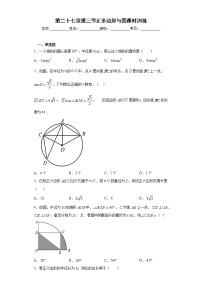 沪教版 (五四制)九年级下册27.6 正多边形与圆精品达标测试