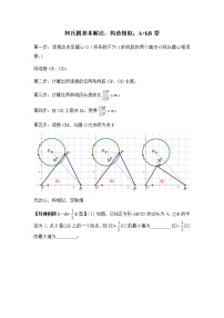 中考数学阿氏圆专题含答案