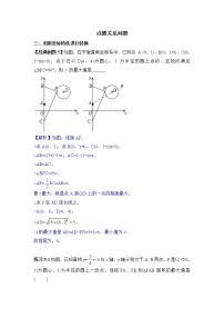 中考数学圆中最值问题专题含答案