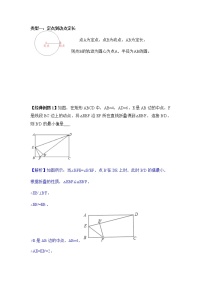 中考数学隐形圆专题含答案