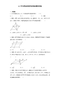 初中数学青岛版八年级下册6.2 平行四边形的判定一课一练