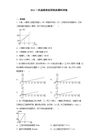 青岛版八年级下册10.6 一次函数的应用精品一课一练