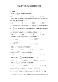 初中青岛版5.1函数与它的表示法精品巩固练习