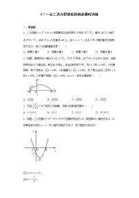 初中数学青岛版九年级下册5.7二次函数的应用优秀课堂检测