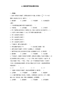 初中数学6.1随机事件精品课后练习题