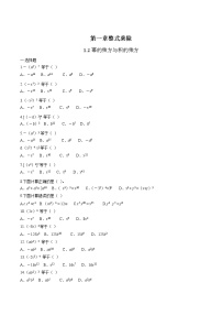 初中数学2 幂的乘方与积的乘方课时训练