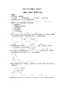 2021年中考数学一轮复习《相似三角形》基础练习卷(含答案)