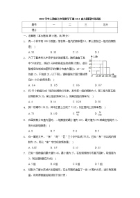 初中数学人教版七年级下册10.2 直方图随堂练习题