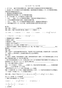 数学北师大版5.1 认识一元一次方程优秀同步训练题