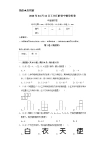2021广东省中考数学模拟2（含答案）