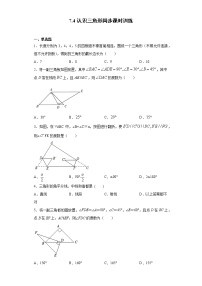 苏科版7.4 认识三角形随堂练习题