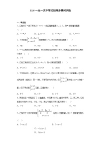 初中数学苏科版七年级下册11.6 一元一次不等式组练习题