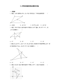 初中数学苏科版八年级下册9.1 图形的旋转综合训练题