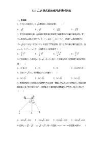 苏科版八年级下册12.3 二次根式的加减练习