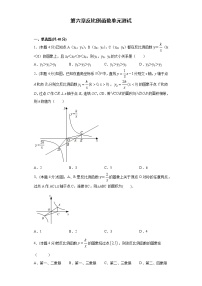 初中数学浙教版八年级下册第六章 反比例函数综合与测试单元测试课堂检测