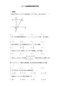 八年级下册4.2 一次函数当堂达标检测题