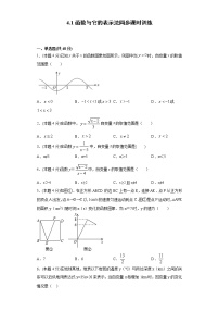 初中数学湘教版八年级下册4.1 函数和它的表示法综合与测试随堂练习题