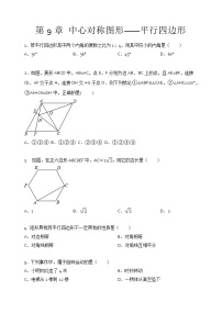 初中数学苏科版八年级下册10.1 分式当堂达标检测题