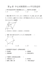 初中数学苏科版八年级下册10.1 分式当堂达标检测题