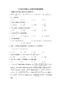 初中数学苏科版八年级下册12.1 二次根式练习题