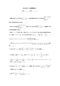 初中数学苏科版八年级下册10.1 分式综合训练题