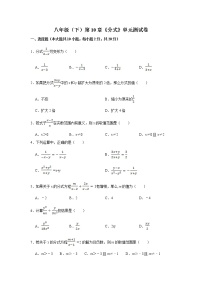 初中数学10.1 分式单元测试习题