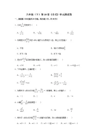 初中数学10.1 分式单元测试习题