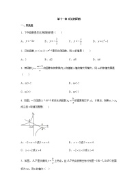 苏科版八年级下册第11章 反比例函数11.1 反比例函数课时作业