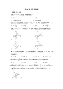 八年级下册11.1 反比例函数练习题