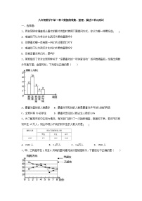 初中数学苏科版八年级下册第7章 数据的收集、整理、描述综合与测试单元测试课后复习题