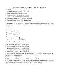 初中第7章 数据的收集、整理、描述综合与测试单元测试同步练习题