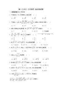 初中数学苏科版八年级下册12.1 二次根式精练