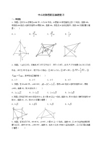 初中数学苏科版八年级下册9.3 平行四边形随堂练习题