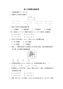 2020-2021学年湘教版九年级下册数学 期末测试卷