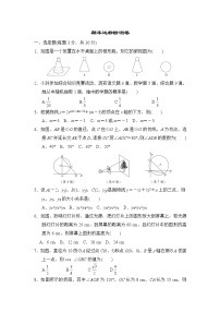 2020—2021学年湘教版九年级下册数学 期末达标检测卷