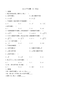 数学第六章 实数6.1 平方根综合训练题