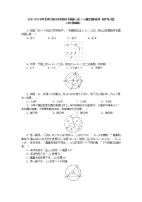 北师大版九年级下册第三章 圆5 确定圆的条件课后测评