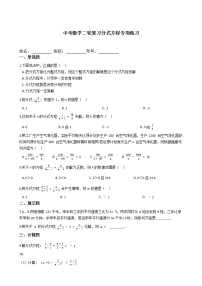 试卷 2021年九年级中考数学二轮复习分式方程专项练习