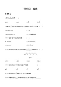 试卷 江西省2021年九年级中考数学总复习课时训练：分式